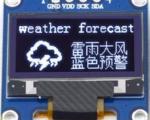 ESP32 采用u8g2库驱动OLED屏